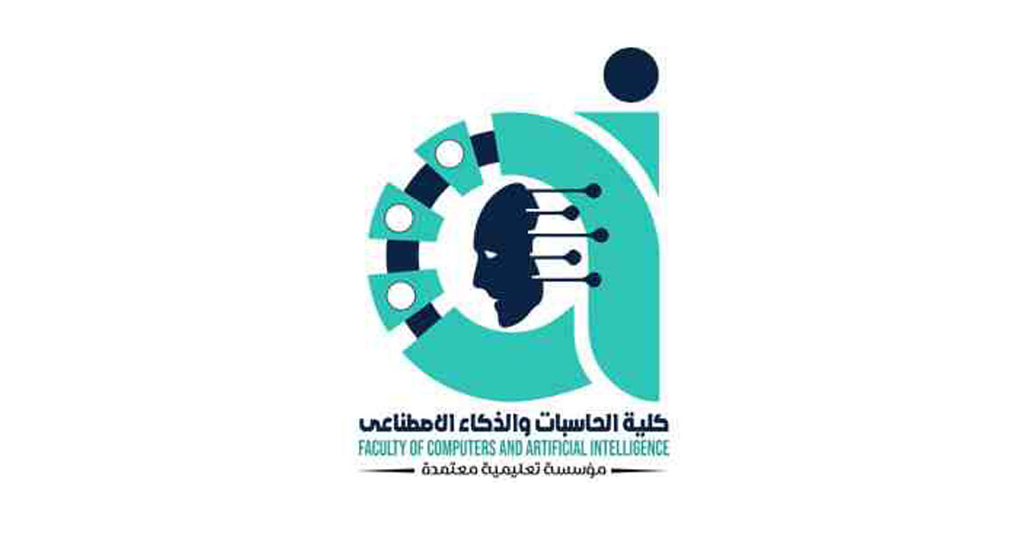 نتيجة كلية الحاسبات والذكاء الاصطناعي البرنامج العام