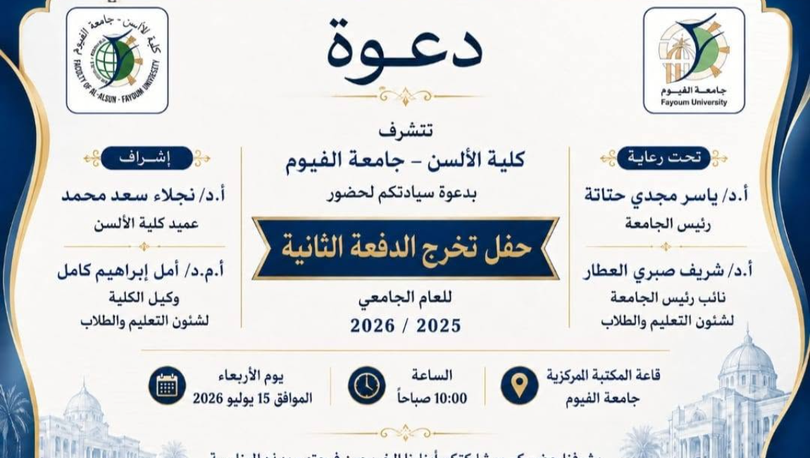 دعوة