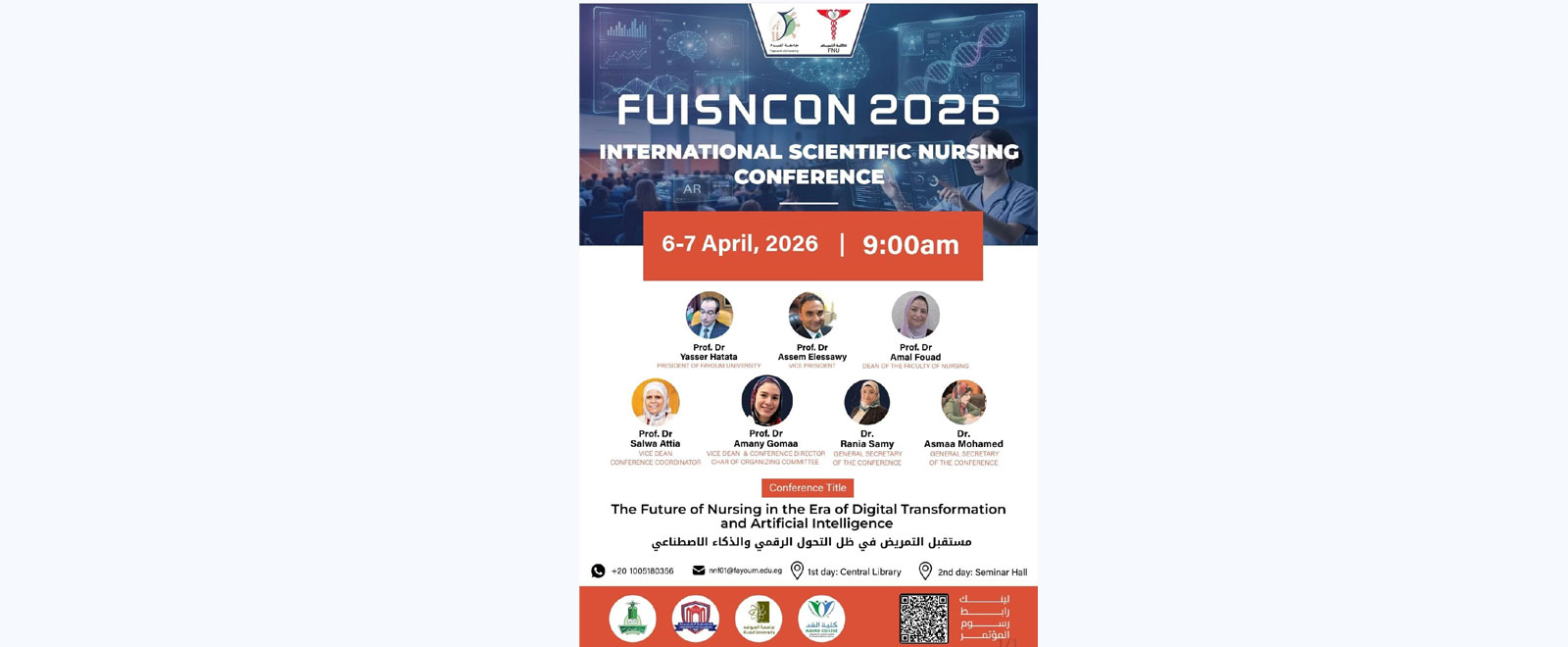 "مستقبل التمريض في ظل التحول الرقمي والذكاء الاصطناعي" مؤتمر كلية التمريض 