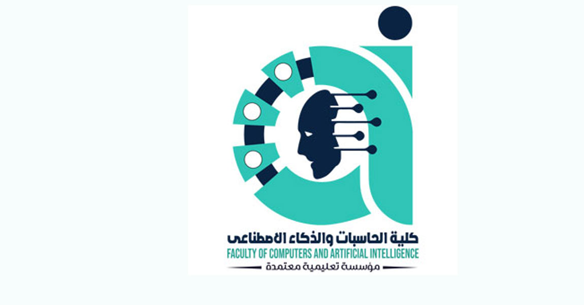نتيجة كلية الحاسبات و الذكاء الاصطناعي جميع المستويات ذكاء اصطناعي و حوسبة معلوماتية ساعات معتمدة
