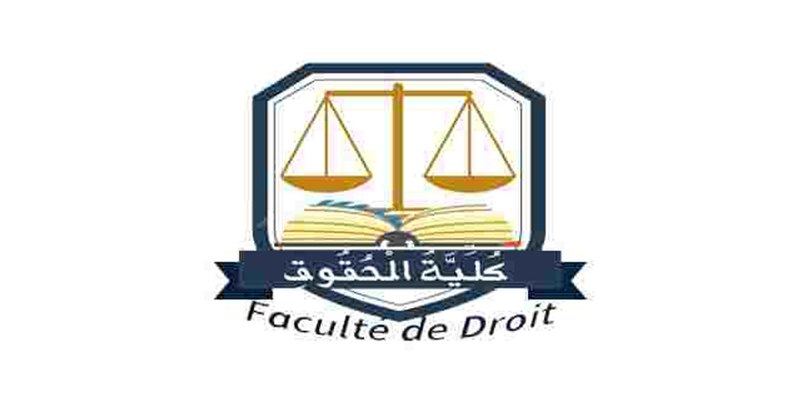 نتيجة كلية الحقوق المستوى الثالث‎