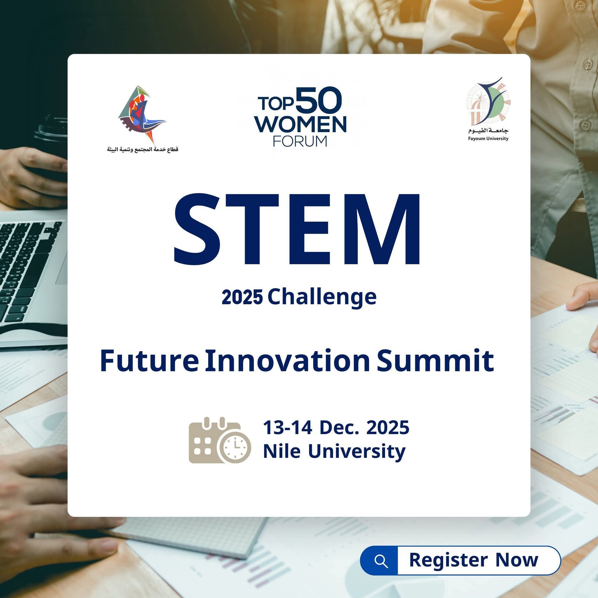 اعلان حضور قمة الابتكار المستقبلي