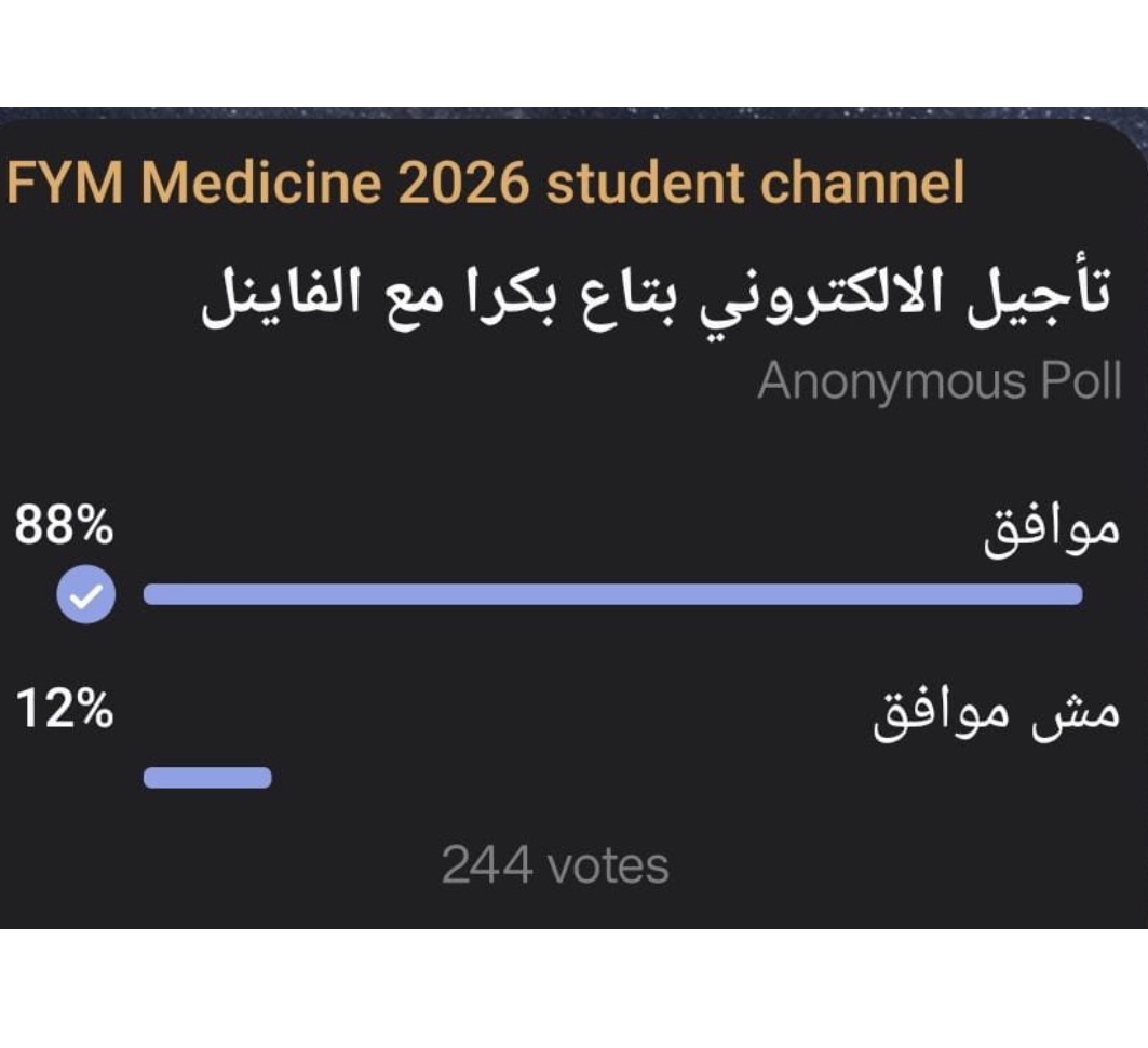 هام لطلبة الفرقة الاولى بخصوص امتحان طرق أمراض ٢ -Disease Mechanism2