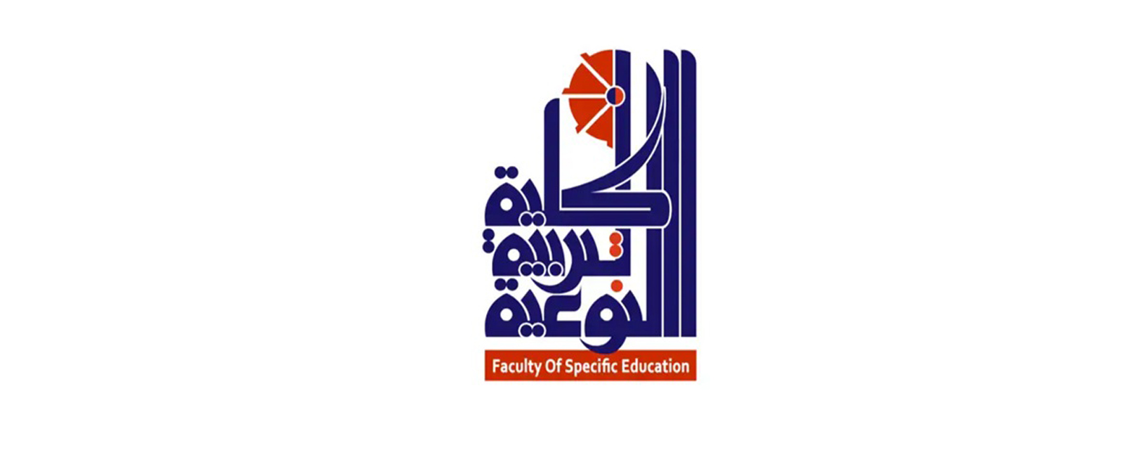 نتيجة كلية التربية النوعية الدراسات العليا ماجستير -دكتوراه‎