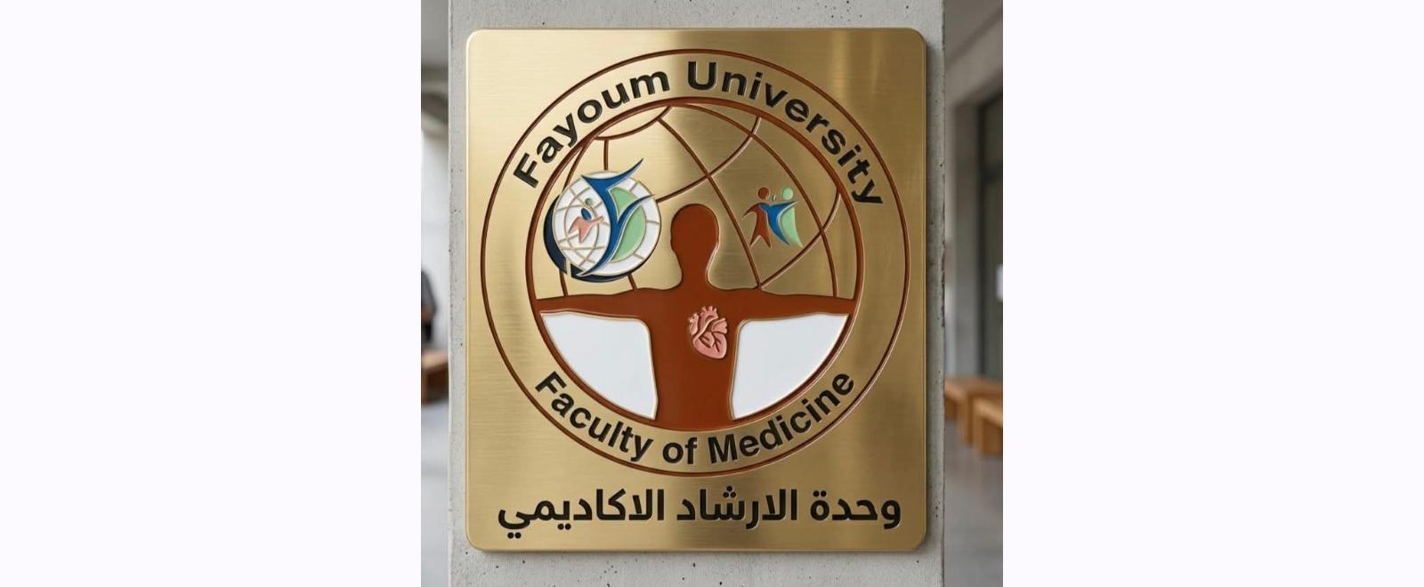  لقاء لمناقشة اهم المشكلات الاكاديمية التي تواجه الطلاب من تنظيم وحدة الارشاد الاكاديمي