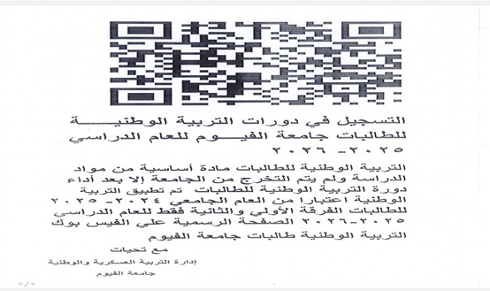 إعلان هام لطلاب برنامج علم النفس