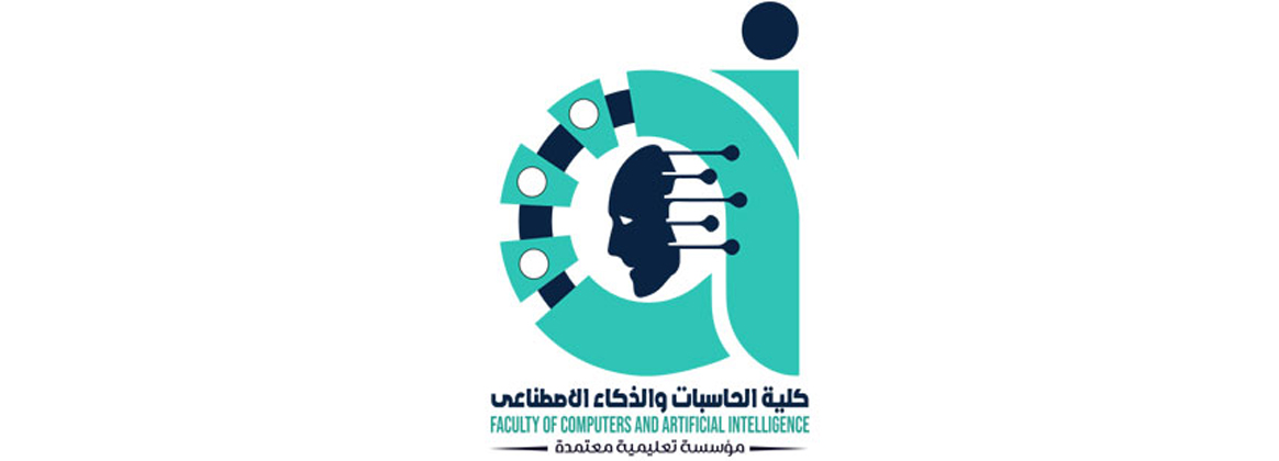  نتيجة كلية الحاسبات والذكاء الاصطناعى بعض الاقسام