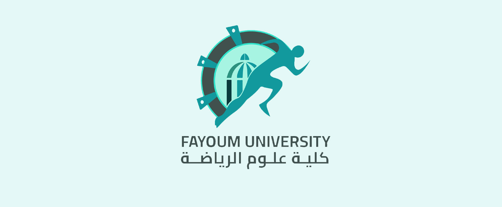 فتح باب القبول للتسجيل للدراسات العليا بكلية علوم الرياضة