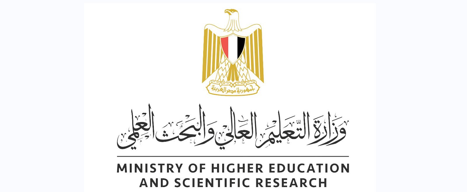 منصة خدمات الحوسبة السحابية بوزارة التعليم العالي والبحث العلمي