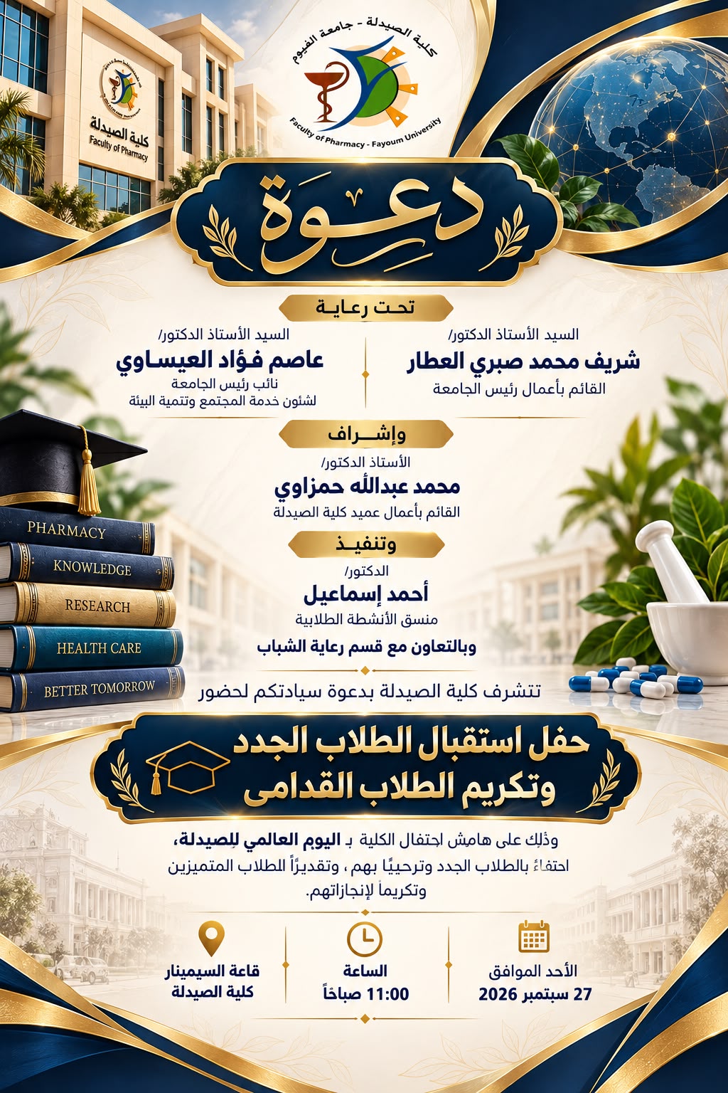 دعوة