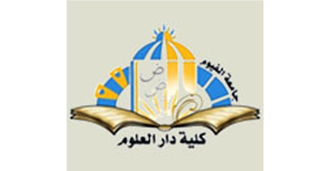 نتيجة كلية دار العلوم الفرقة الأولى والثالثة انتظام وانتساب