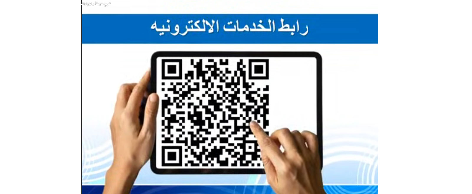 شرح طريقة واجراءات حجز الكشف الطبي للطلاب الجدد 