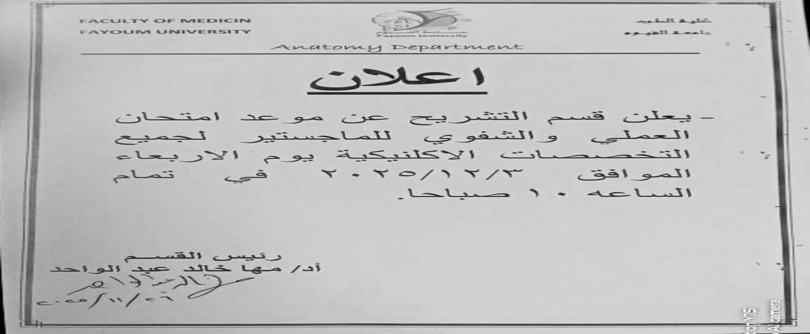 هام لطلبة الدراسات العليا خاص بمادة التشريح