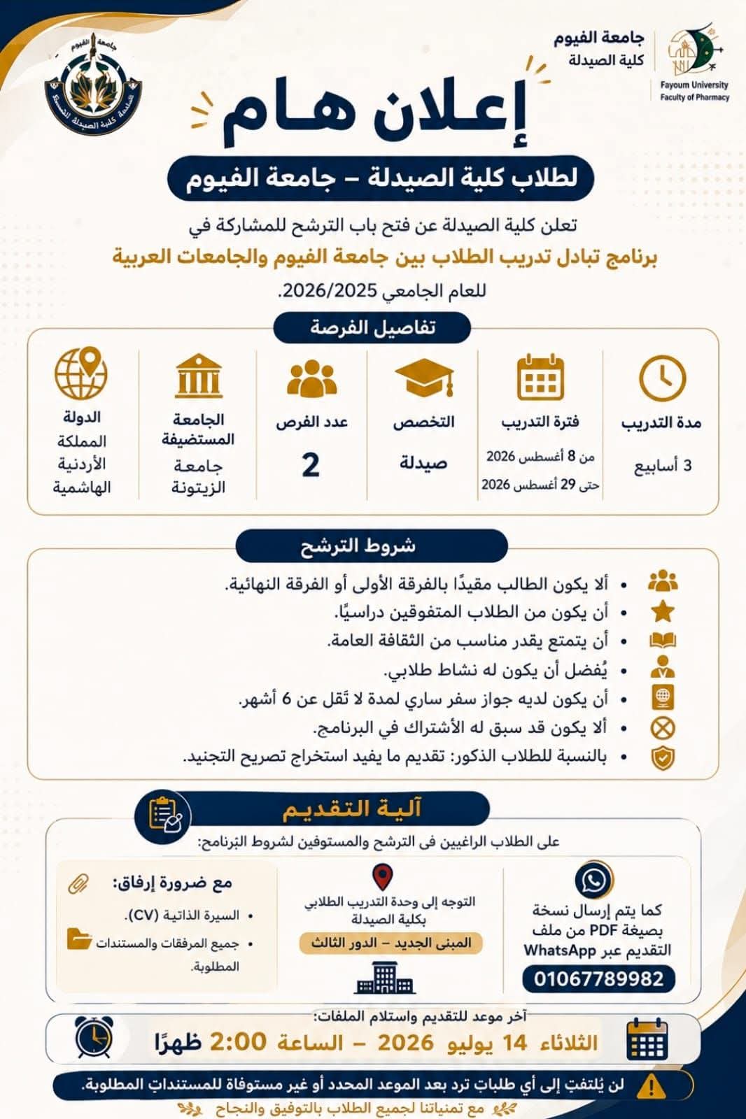 اعلان مهم