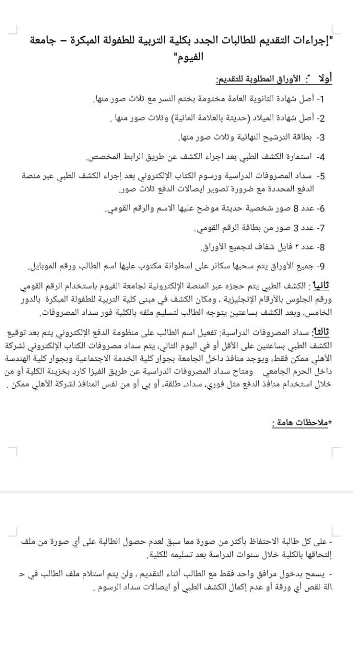 صورة الخبر