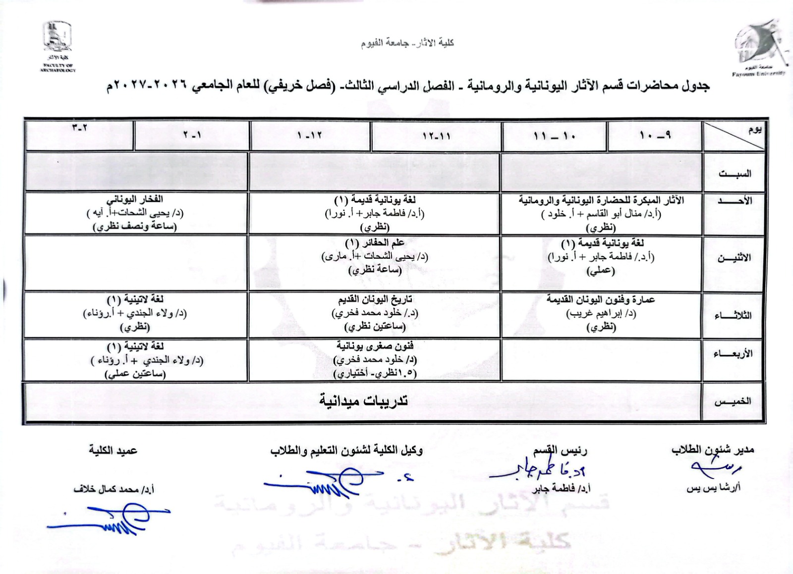صورة الخبر