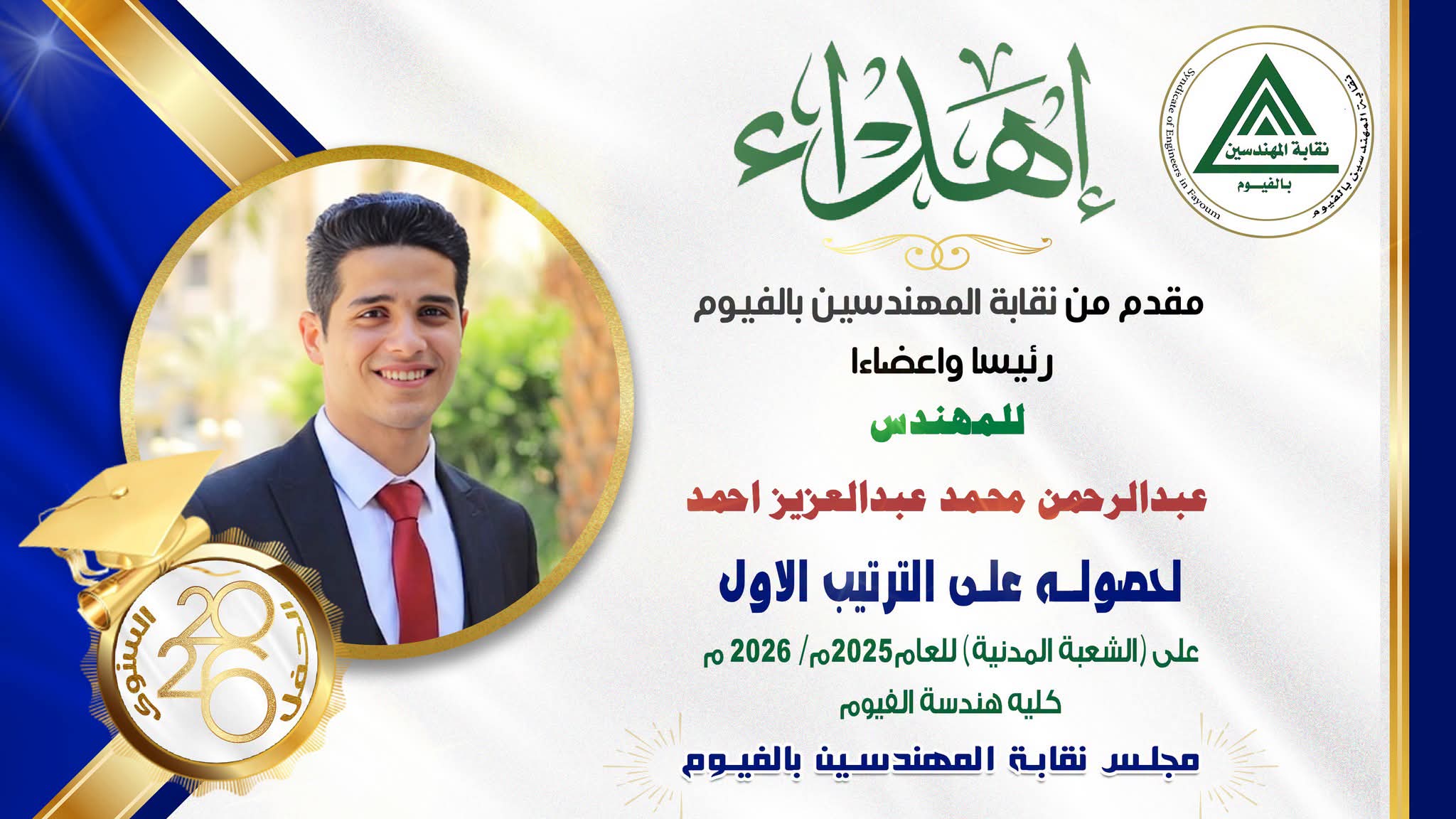 صورة الخبر