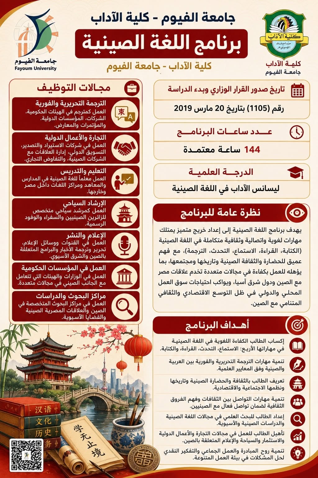صورة الخبر