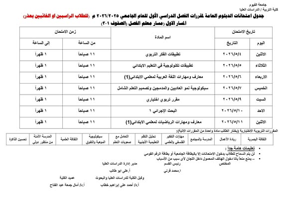 صورة الخبر