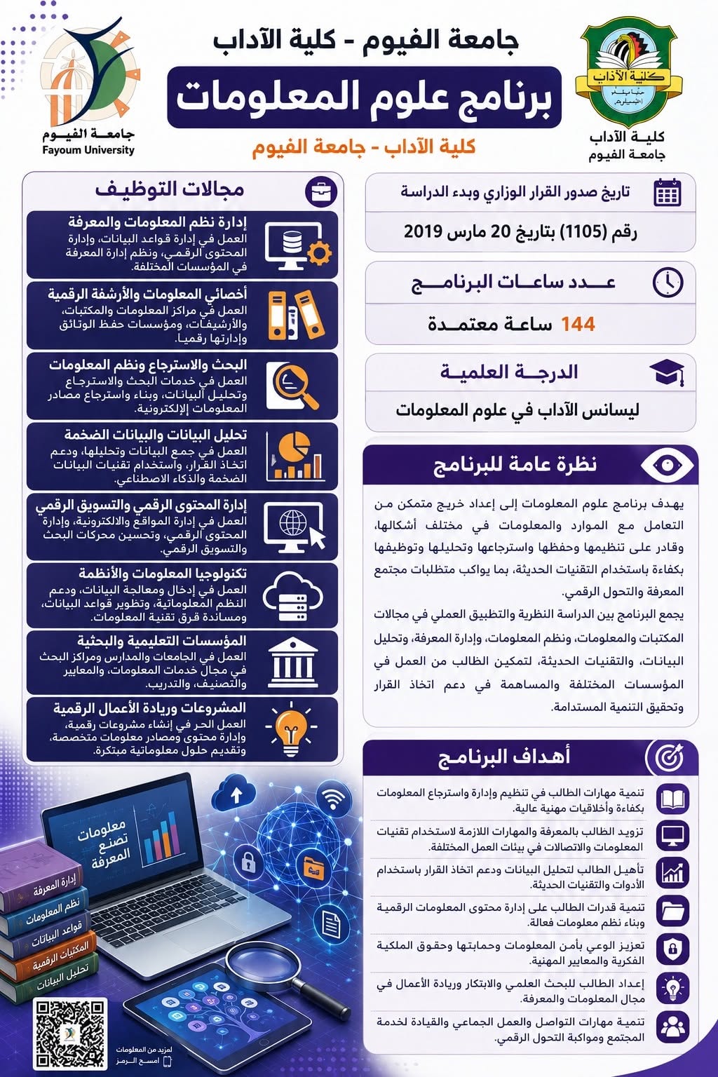 صورة الخبر