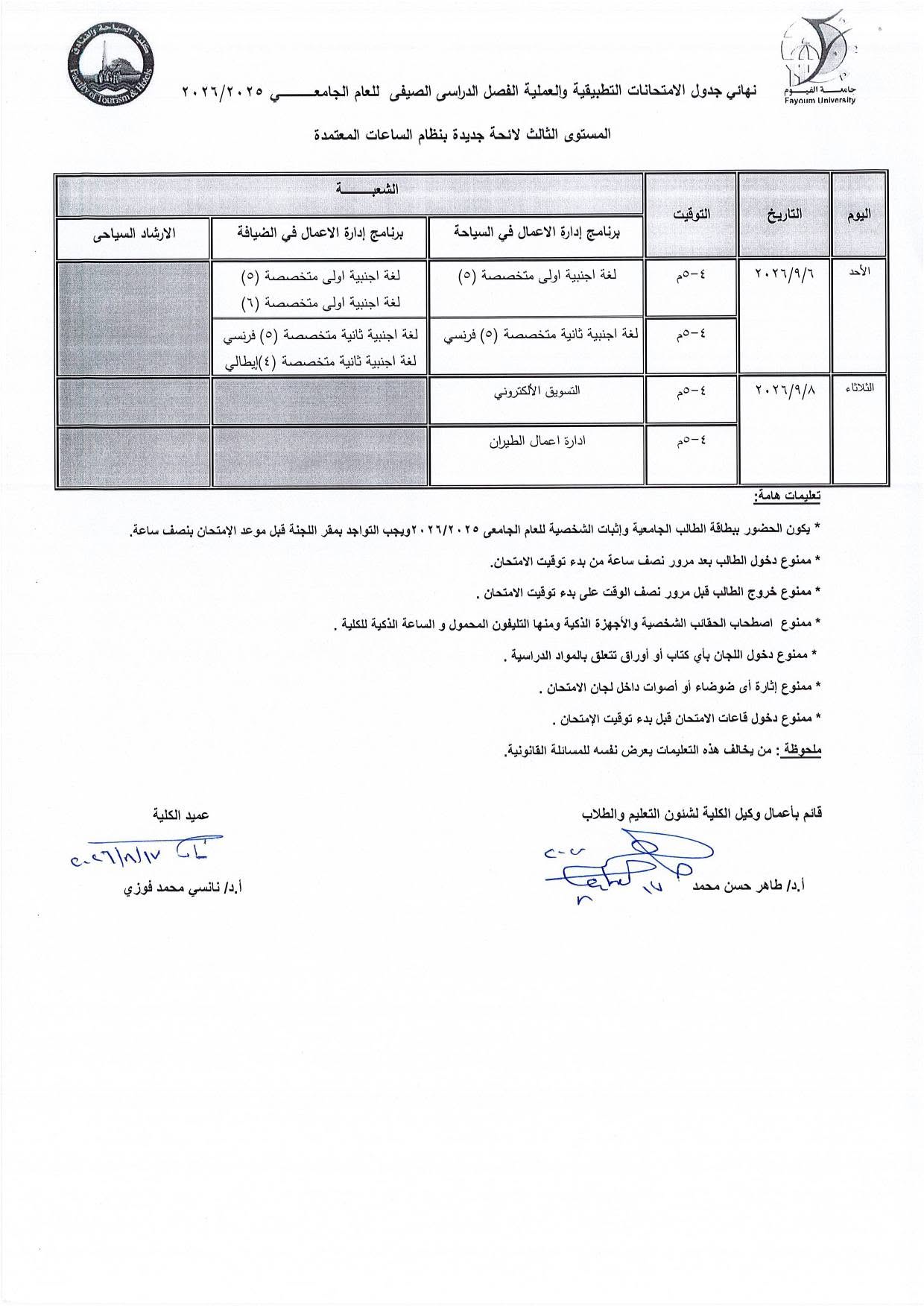 صورة الخبر