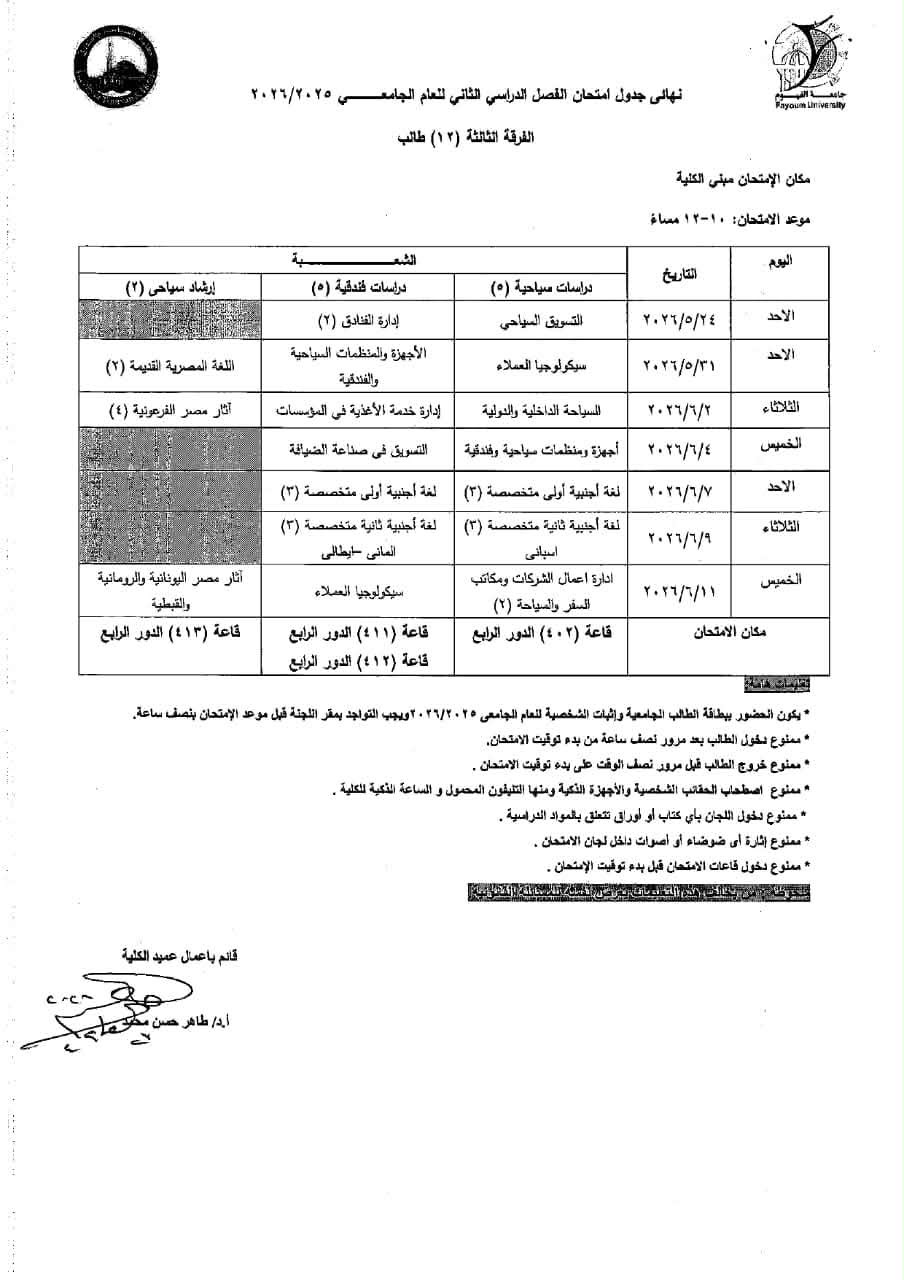 صورة الخبر