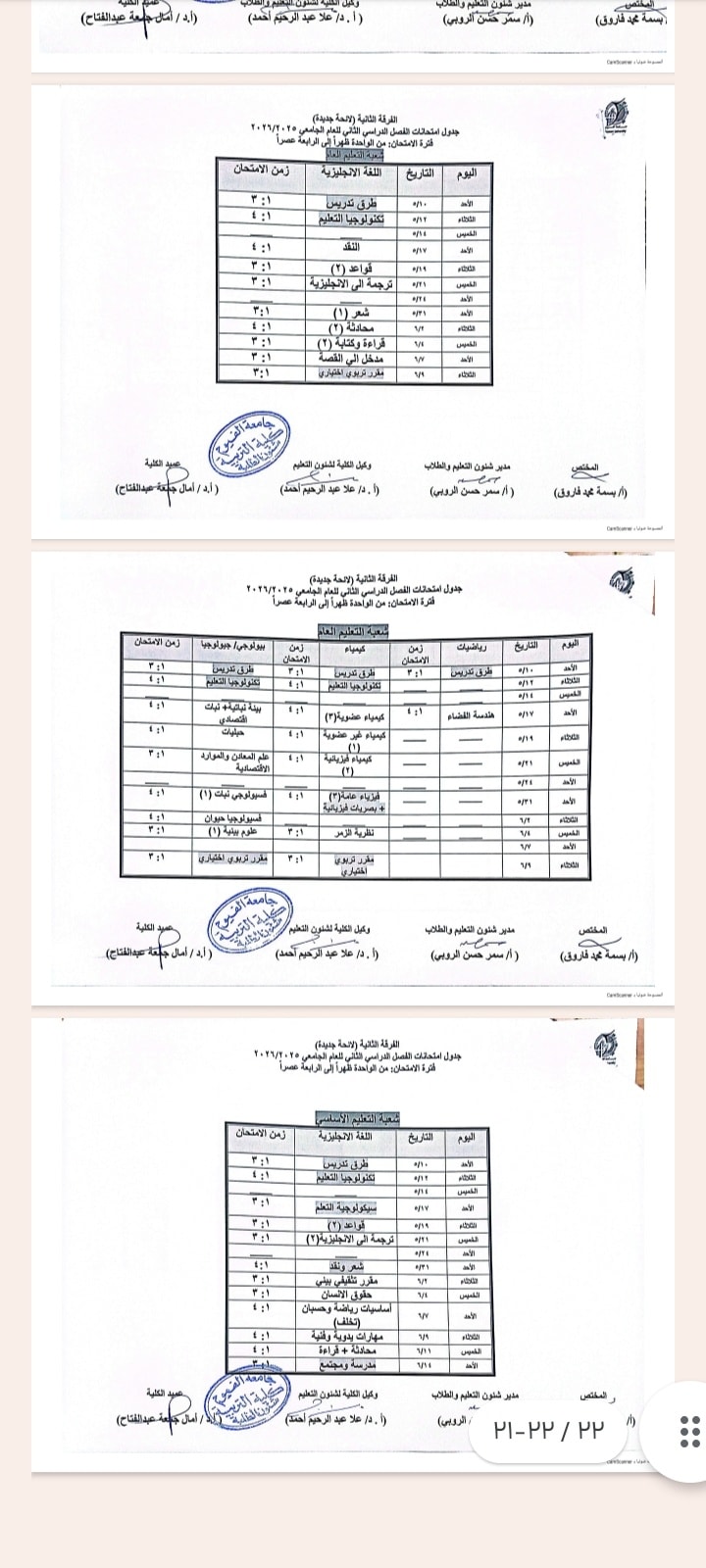 صورة الخبر