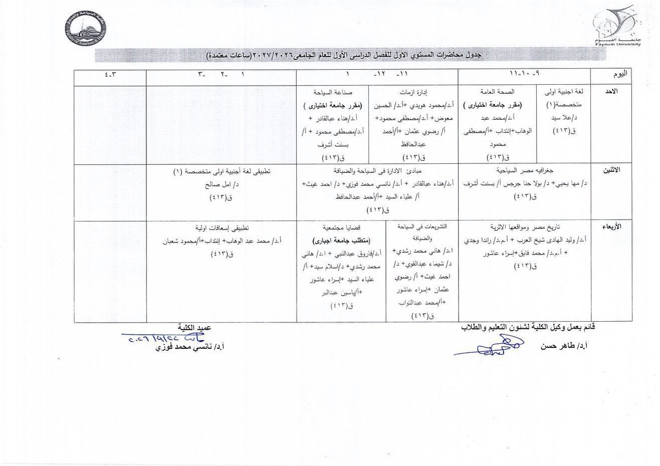 صورة الخبر