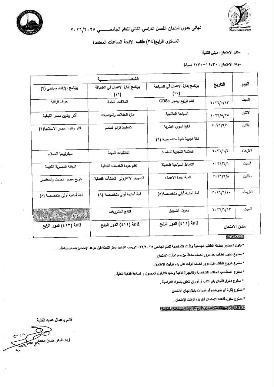 صورة الخبر