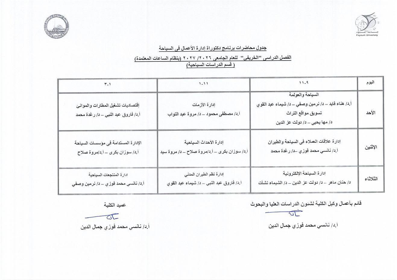 صورة الخبر