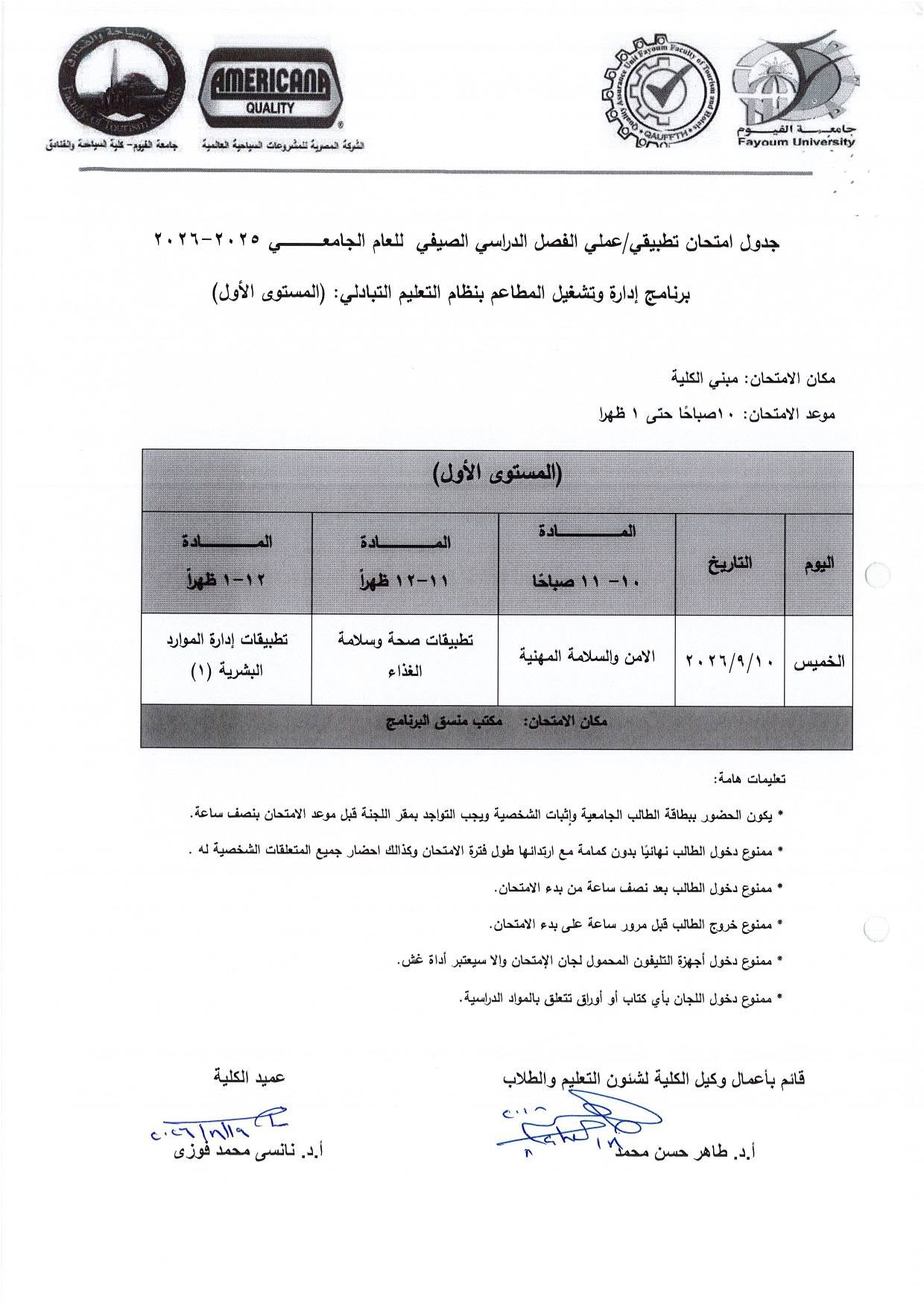 صورة الخبر