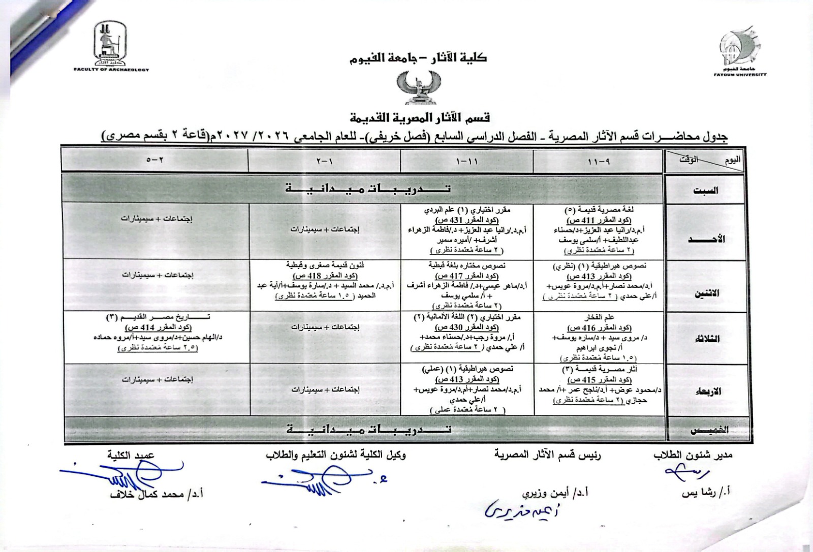 صورة الخبر