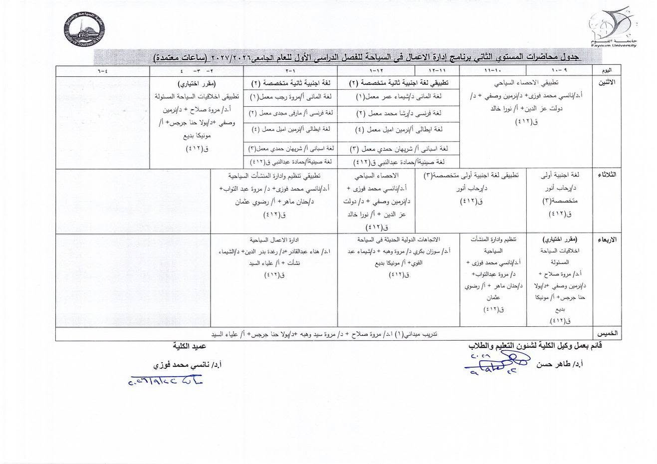 صورة الخبر
