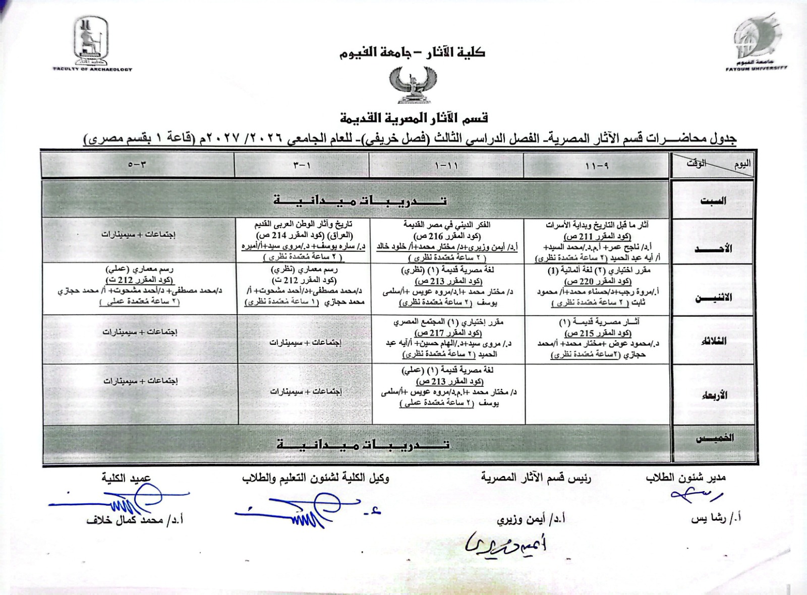 صورة الخبر