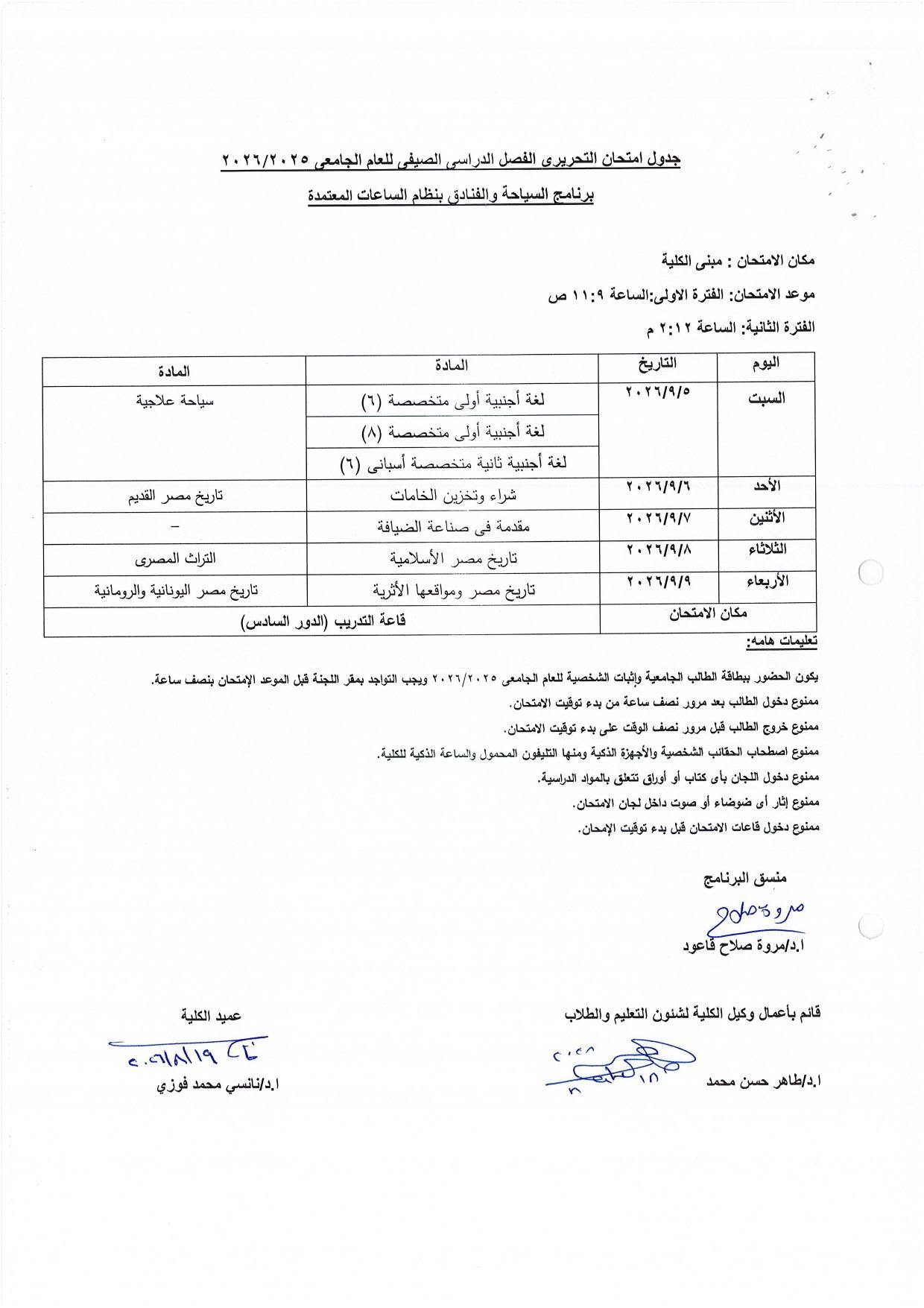 صورة الخبر