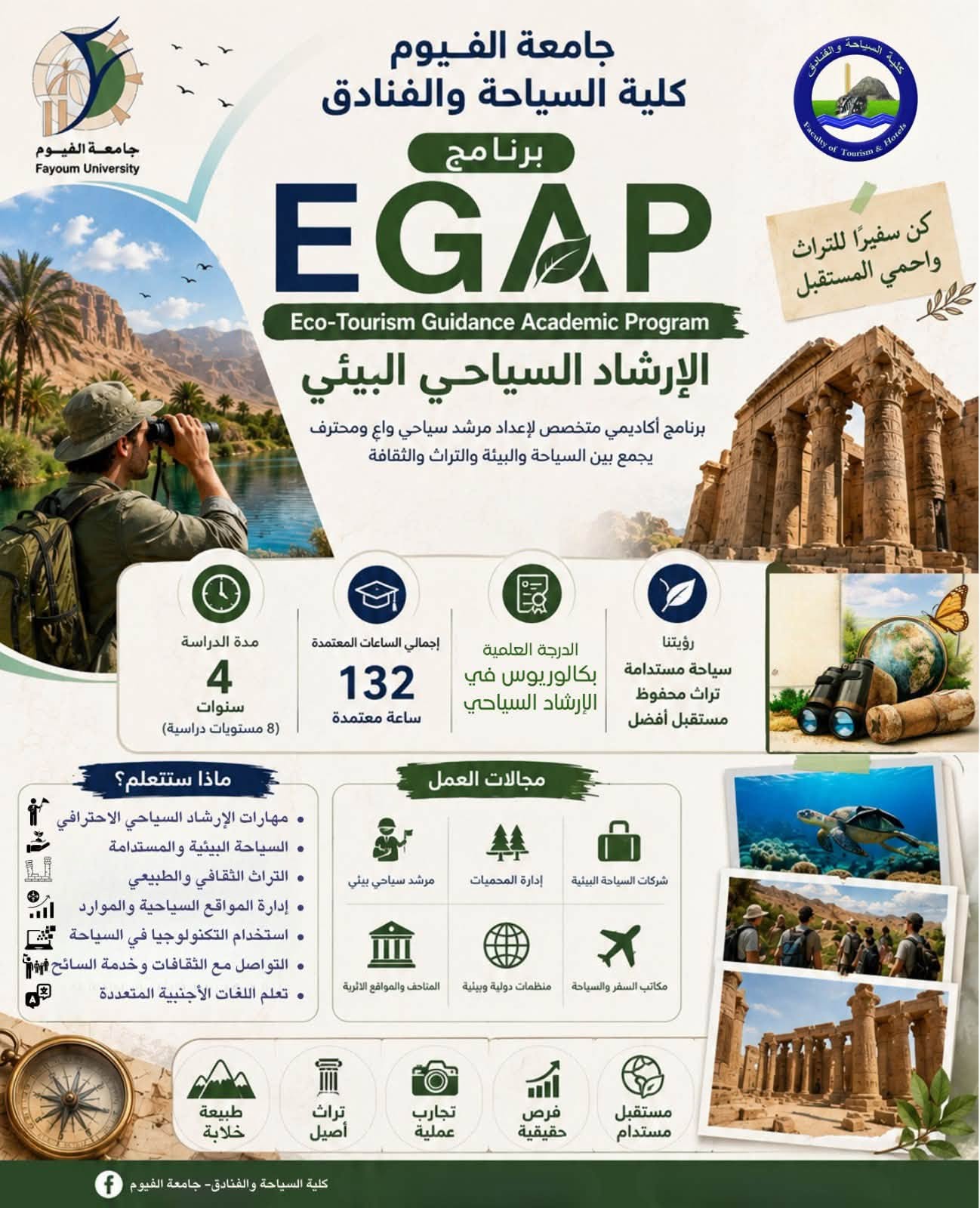 صورة الخبر