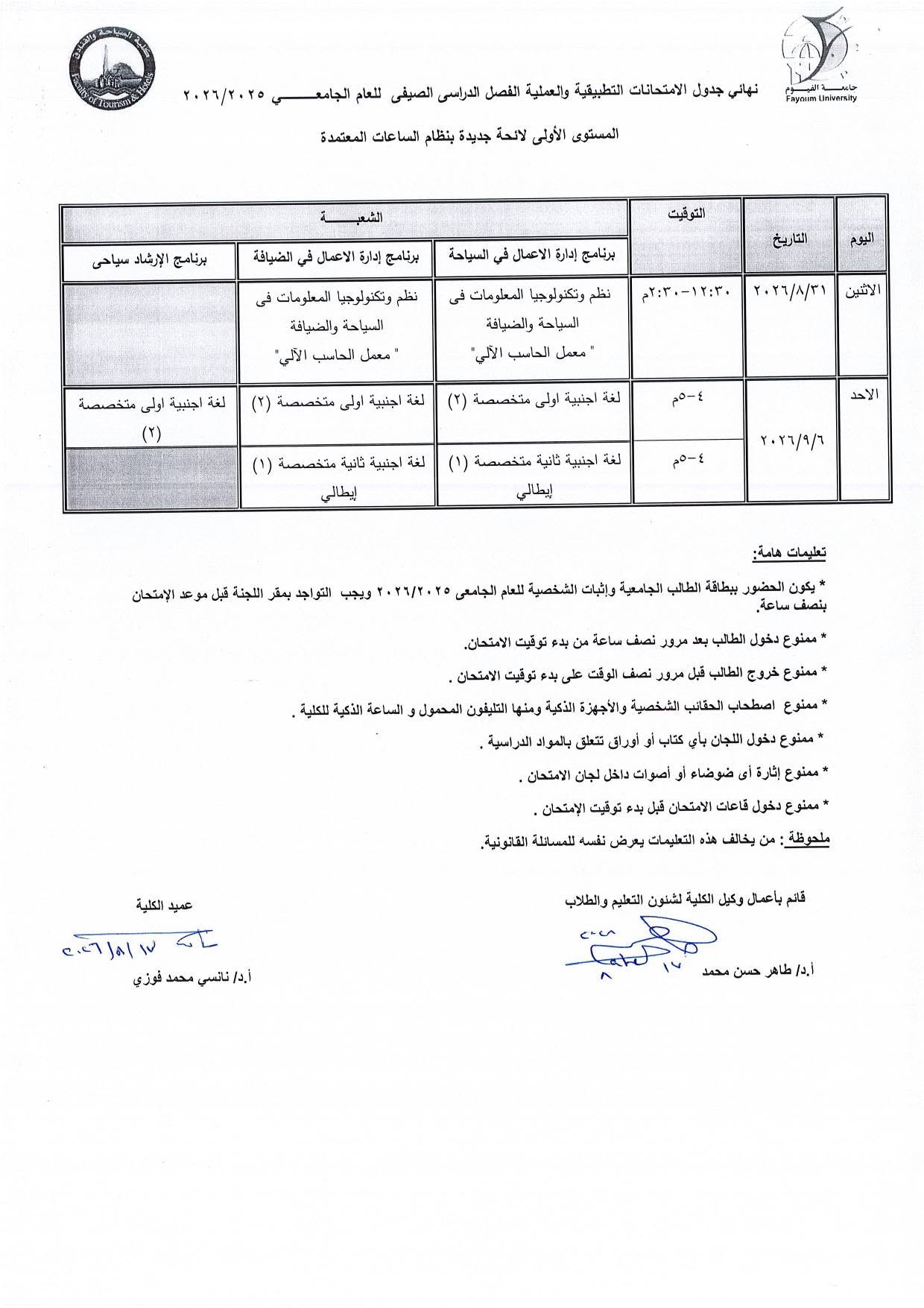 صورة الخبر