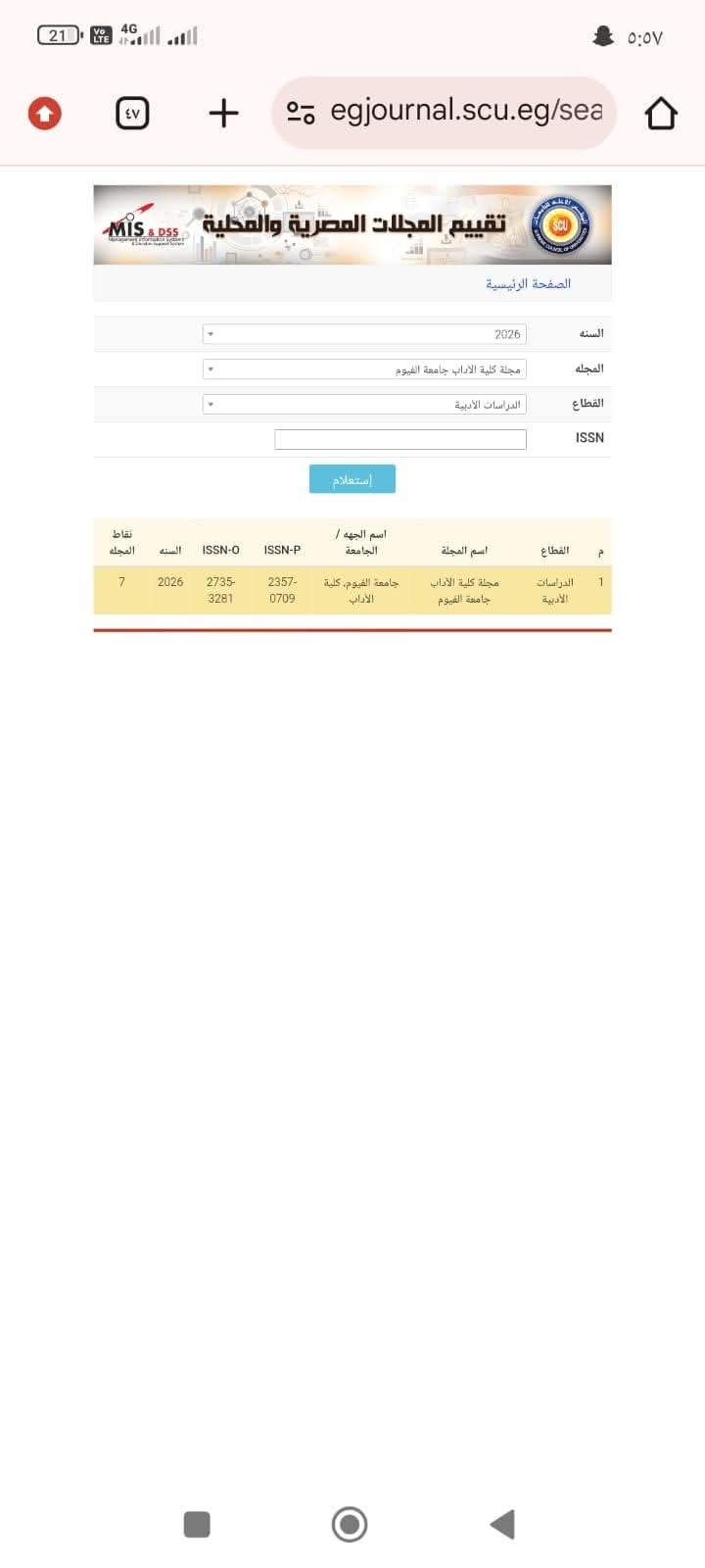 صورة الخبر