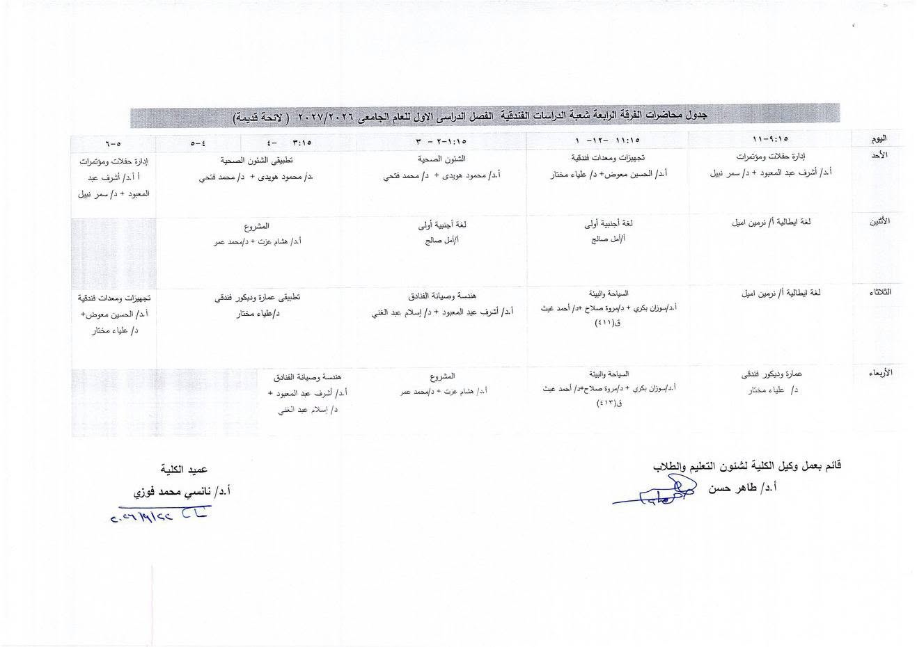 صورة الخبر