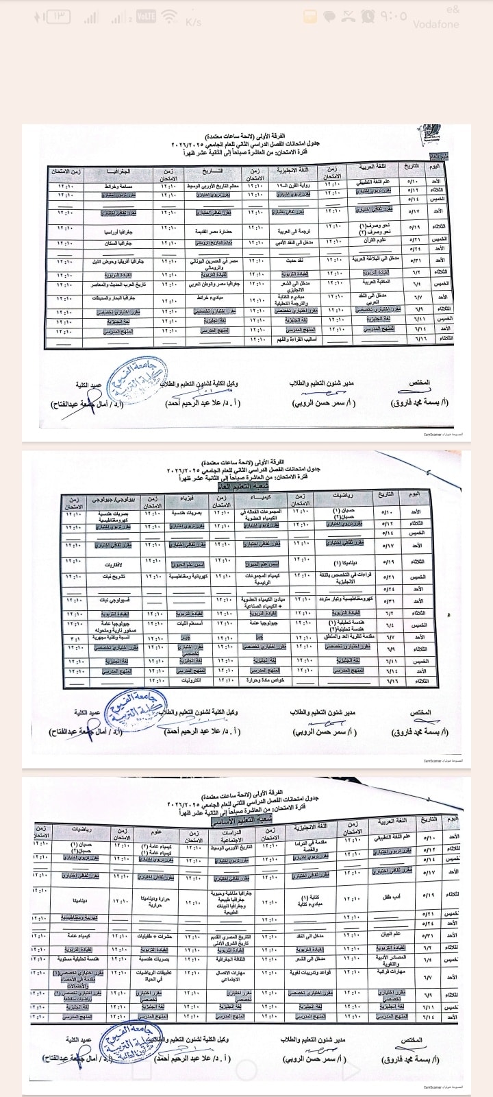 صورة الخبر