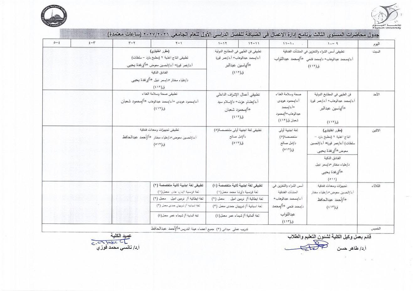 صورة الخبر