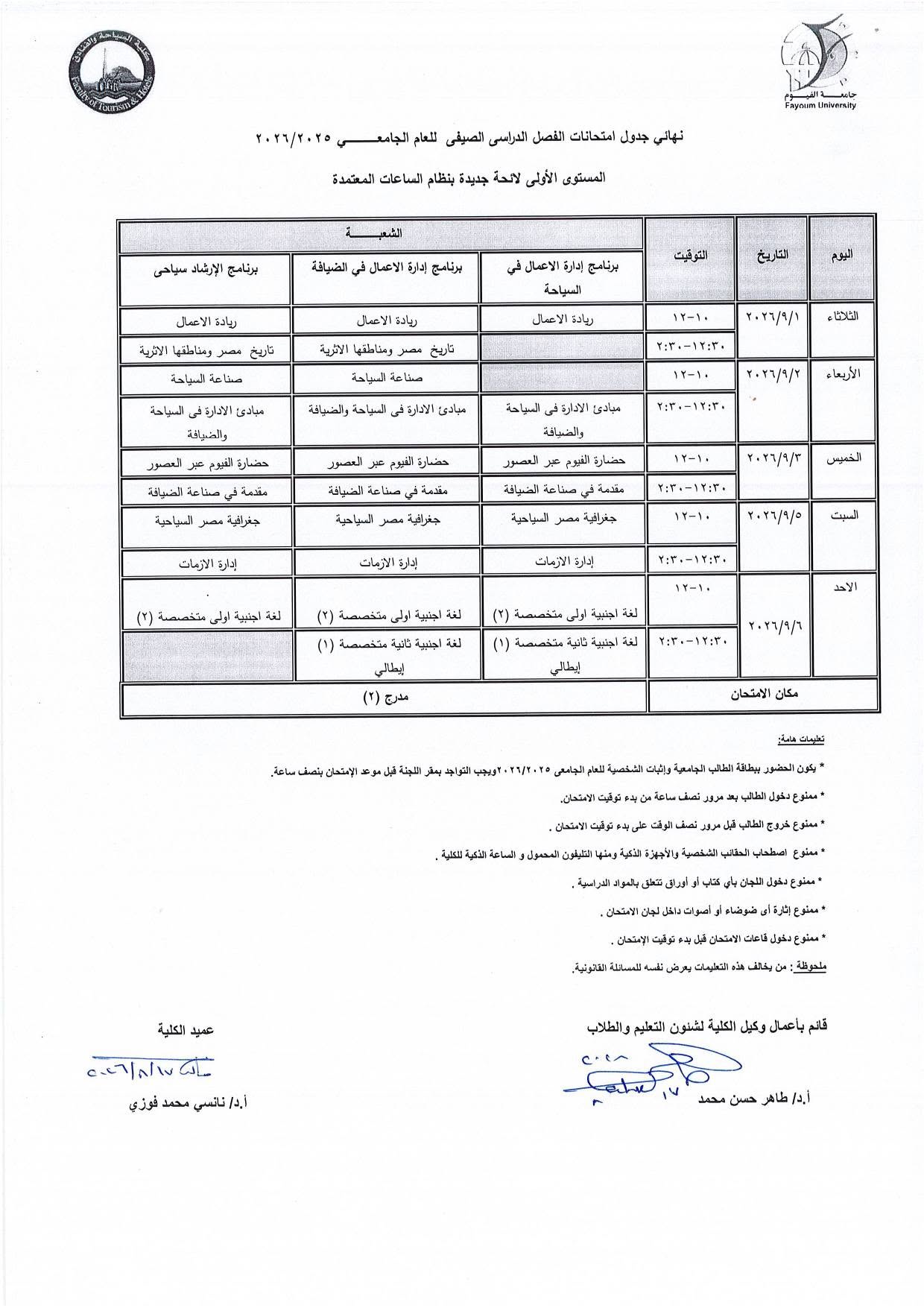 صورة الخبر