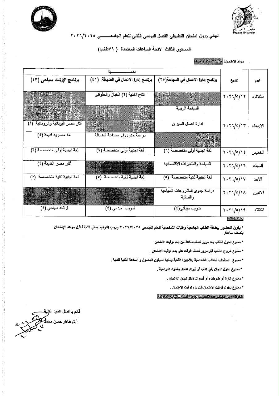 صورة الخبر