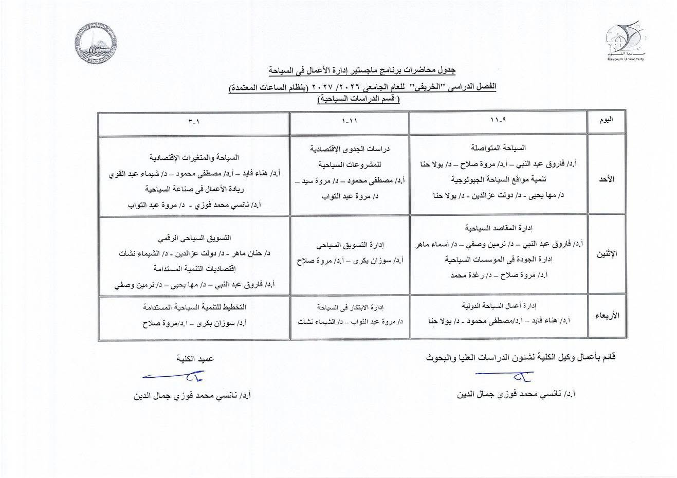 صورة الخبر