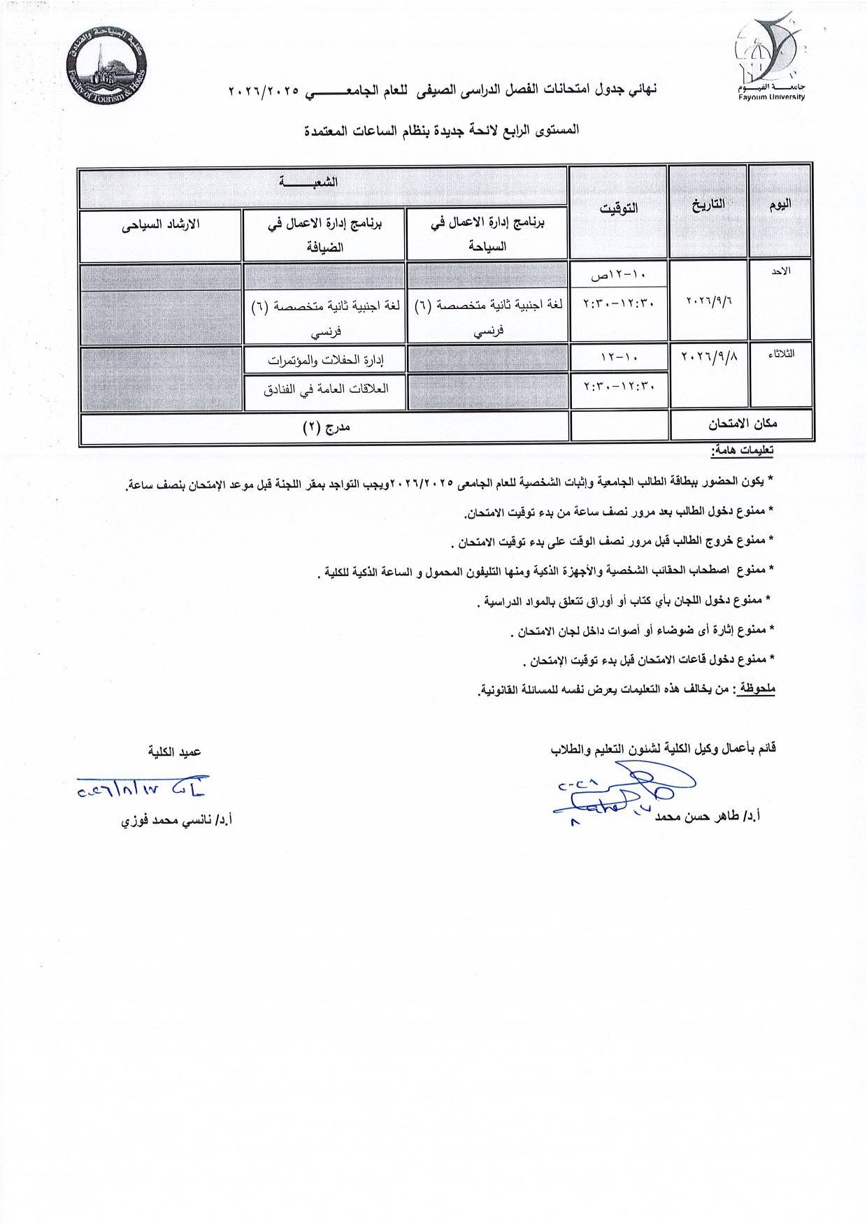 صورة الخبر