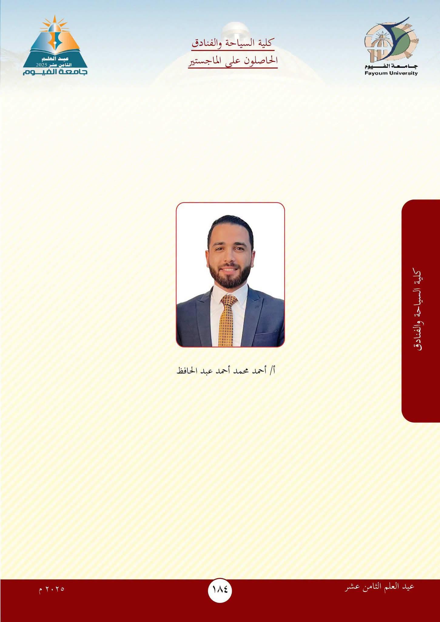 صورة الخبر