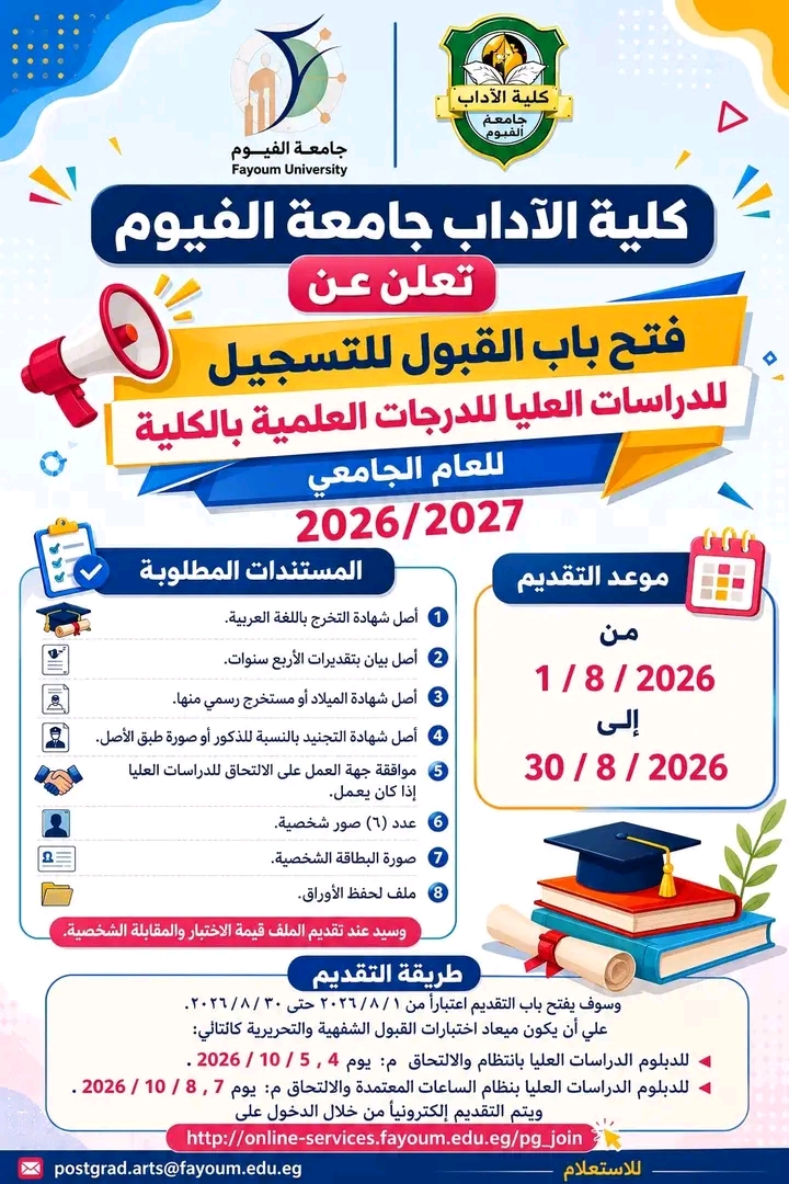 صورة الخبر