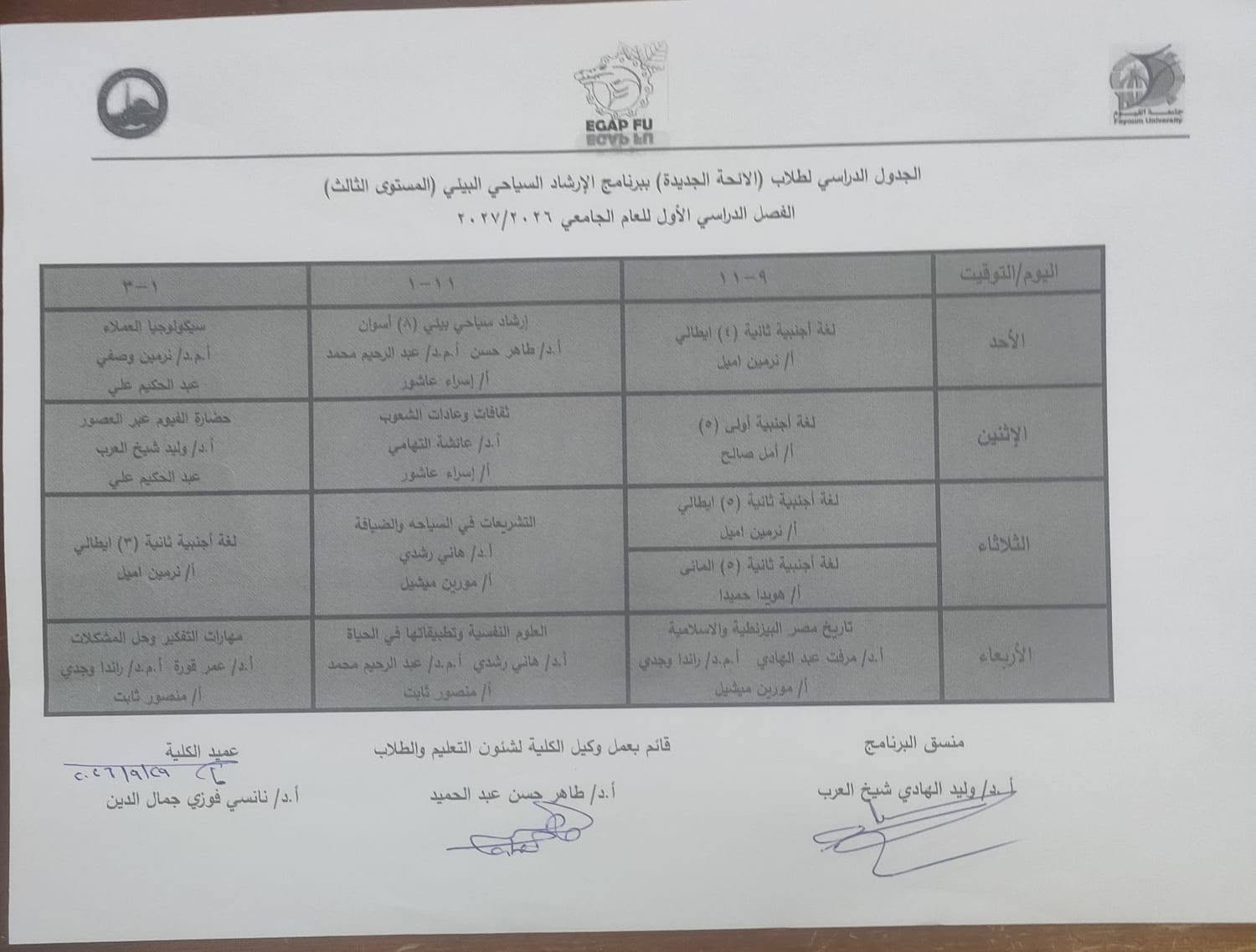 صورة الخبر