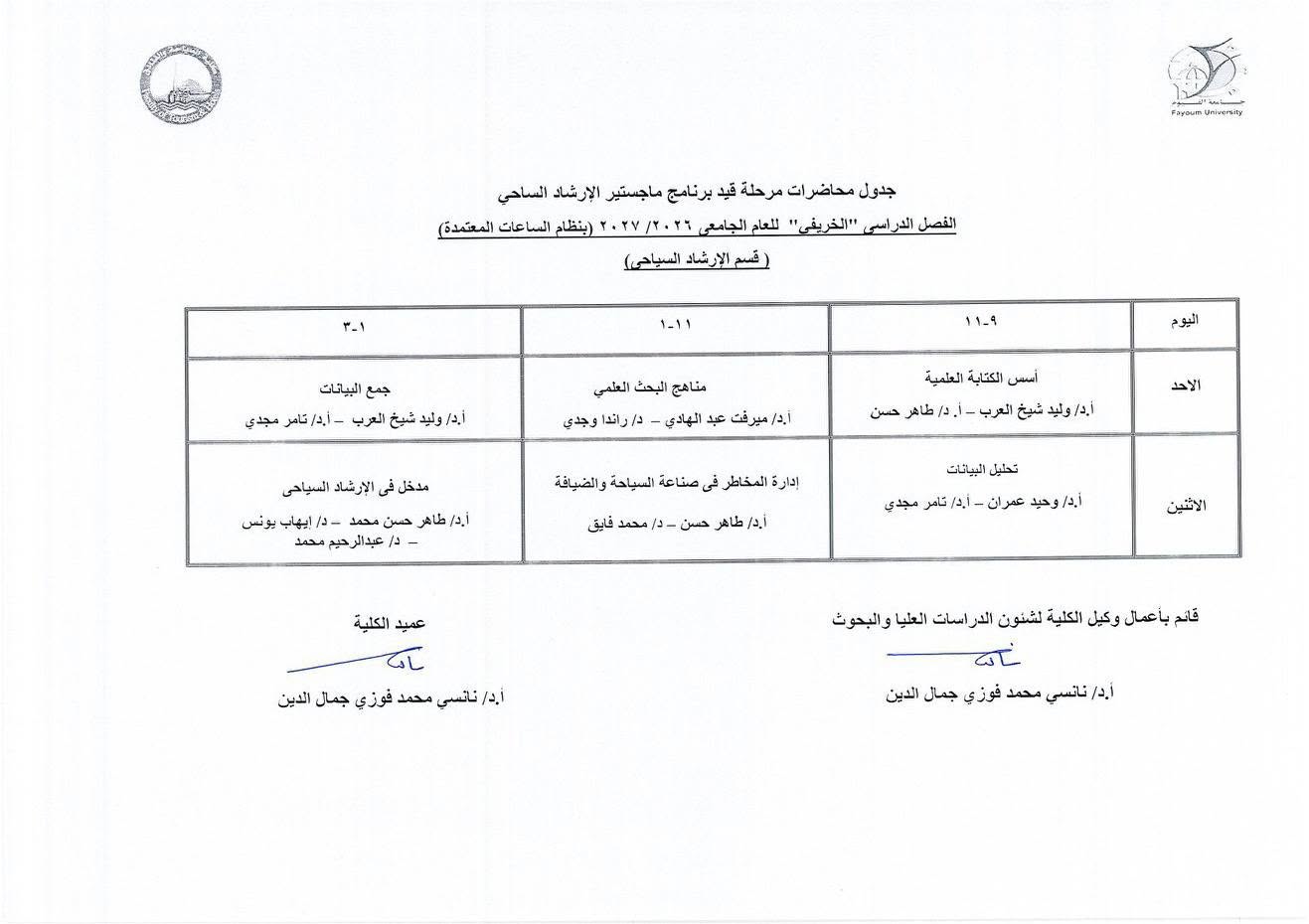 صورة الخبر