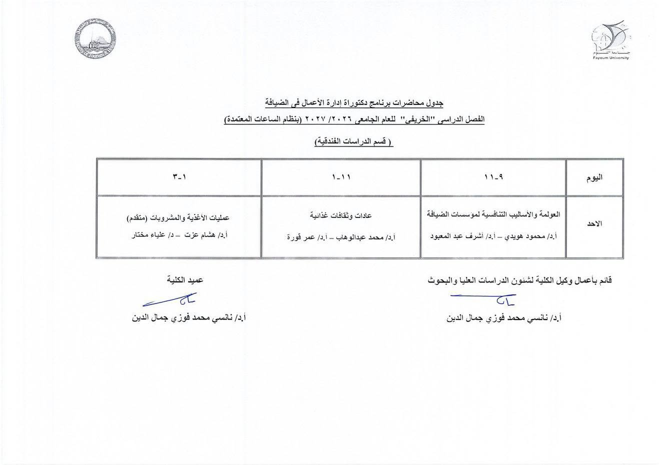 صورة الخبر